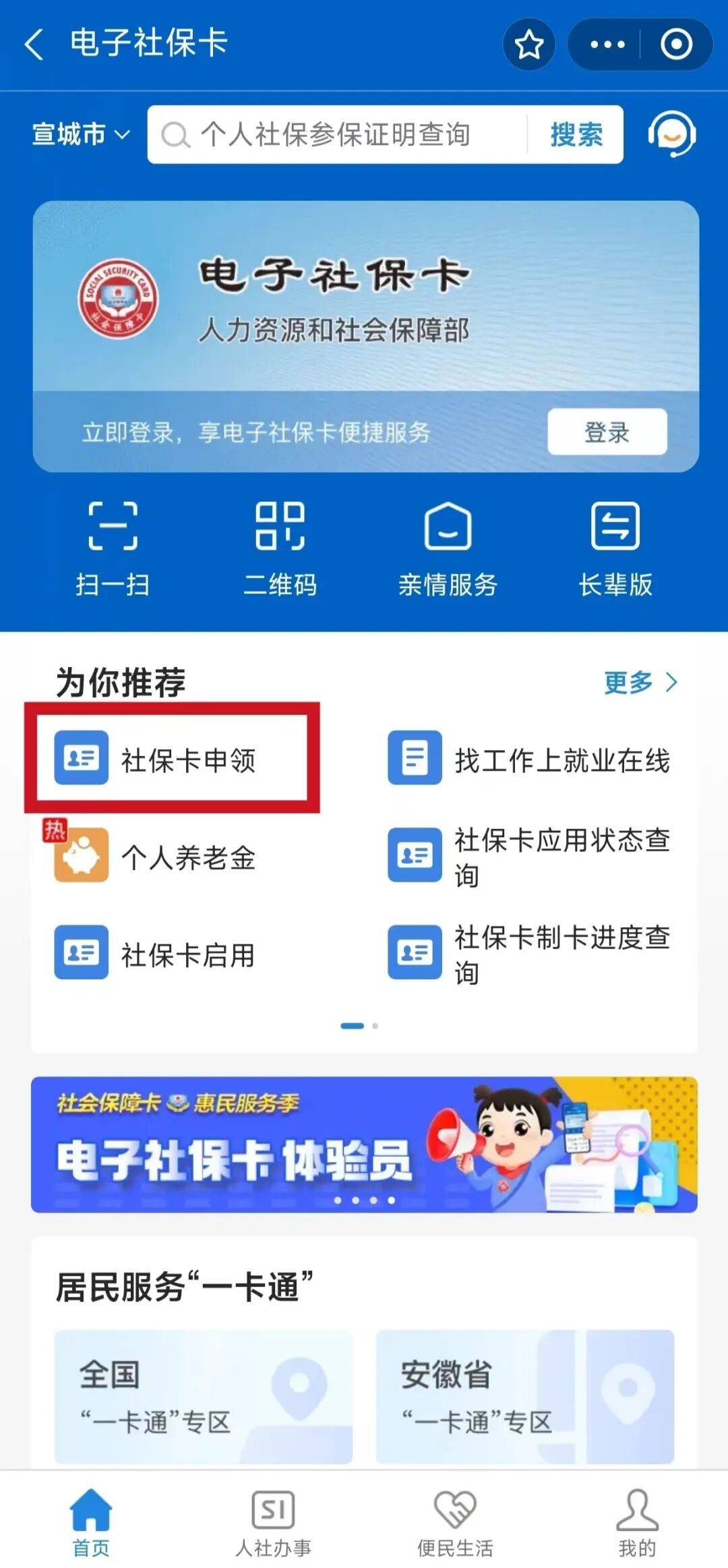 漳州最新套医保卡联系方式2024方法分析(最方便真实的漳州套医保卡的渠道是真的吗方法)